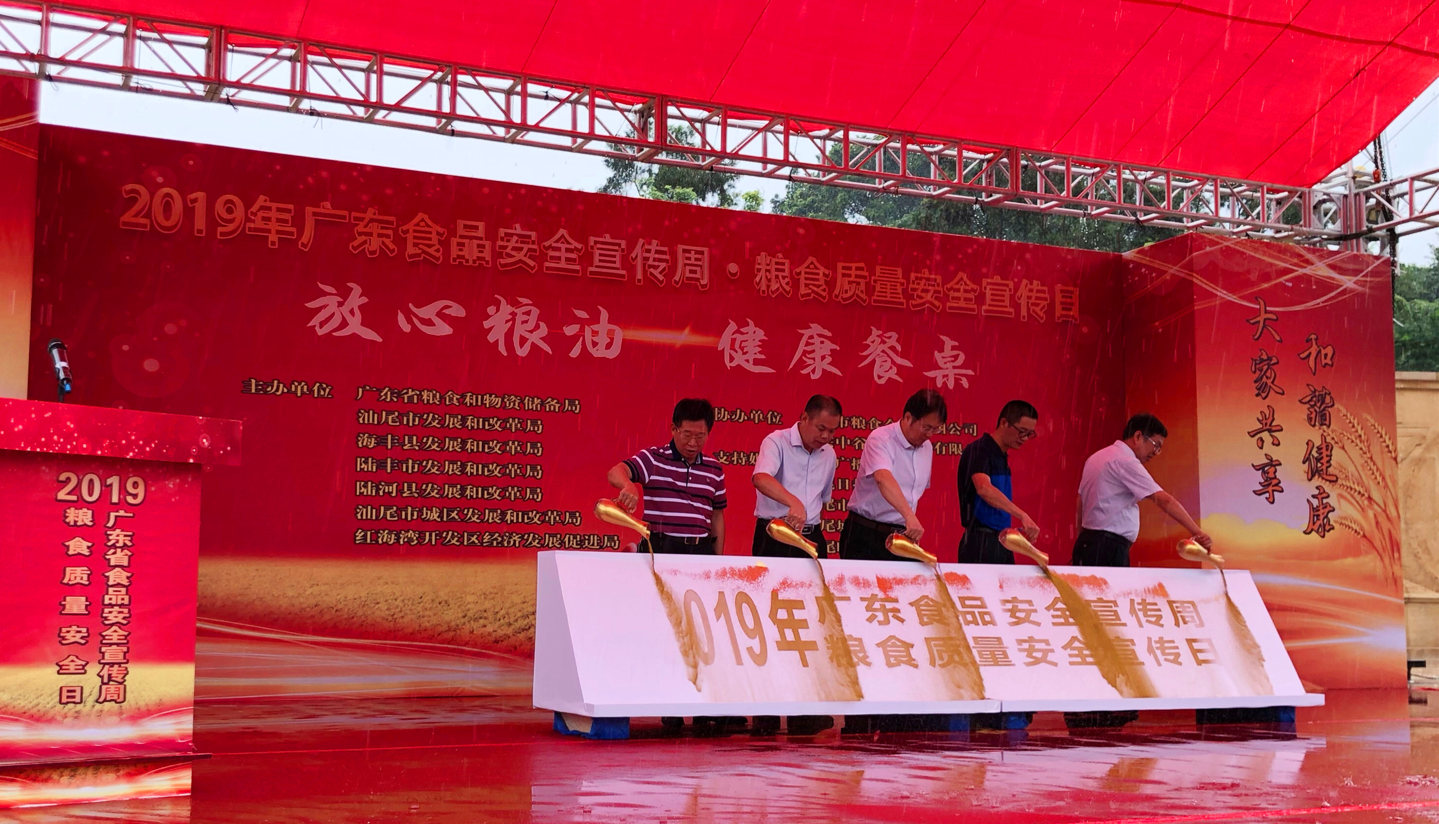 省粮食和物资储备局在汕尾市举办粮食质量安全主题宣传活动.jpg