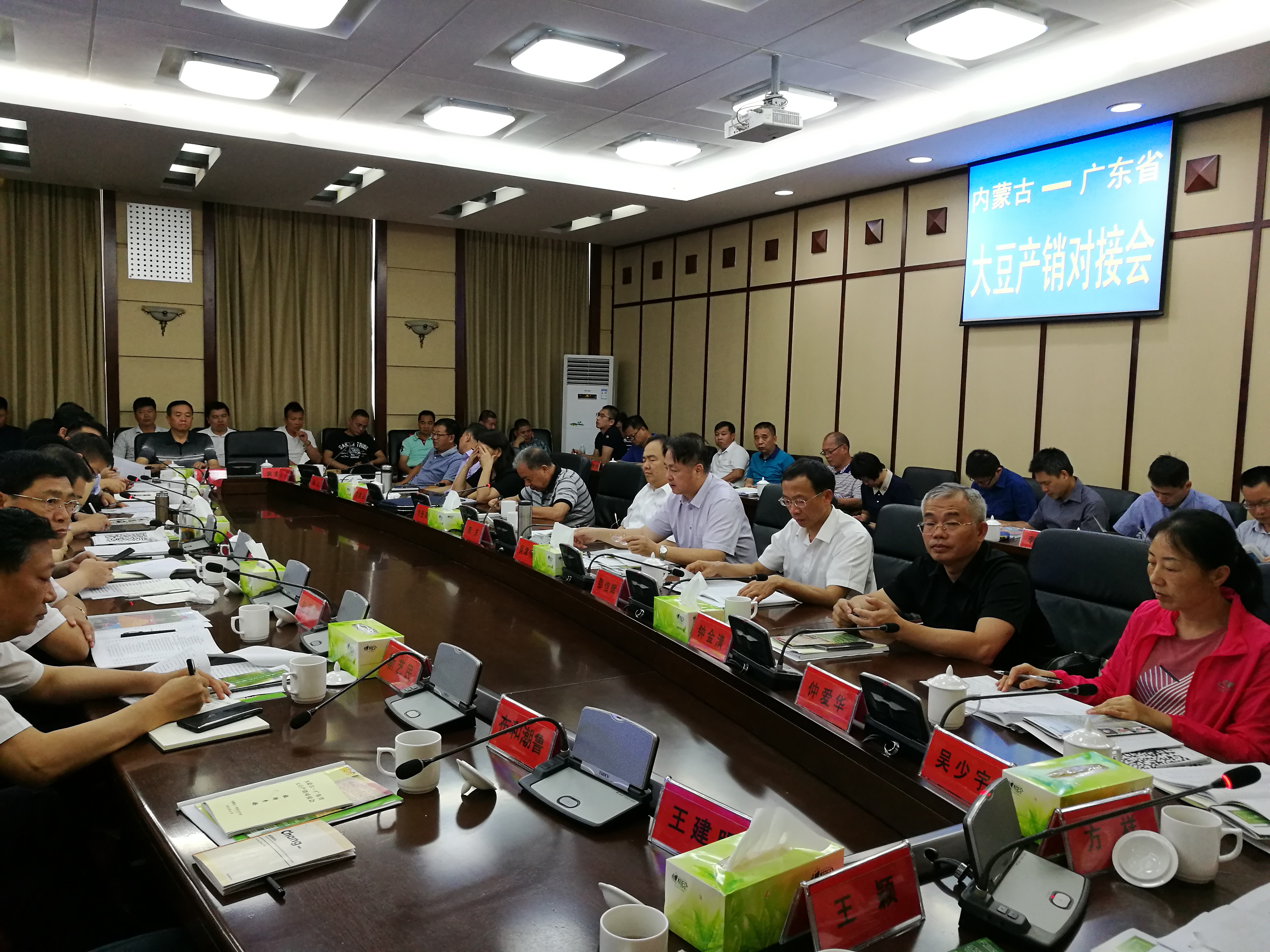 大豆产销对接会1.jpg
