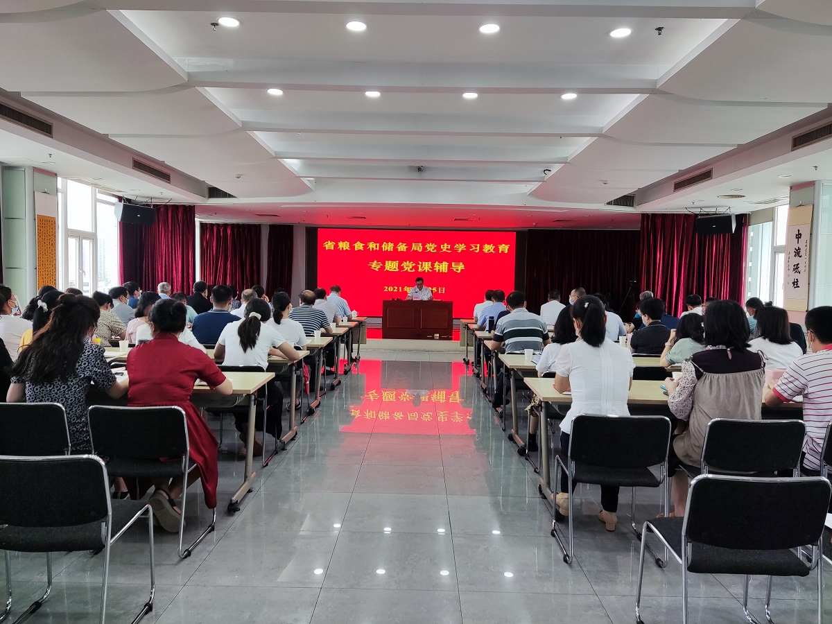 6楼专题党课辅导.jpg