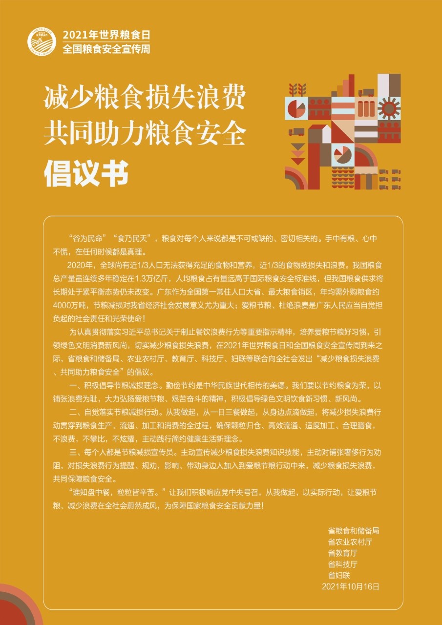 微信图片_20211018115445.jpg