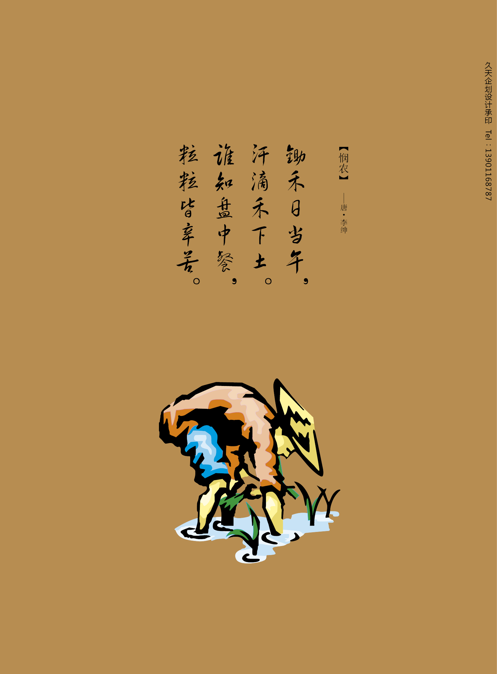 大米营养与健康-9.jpg