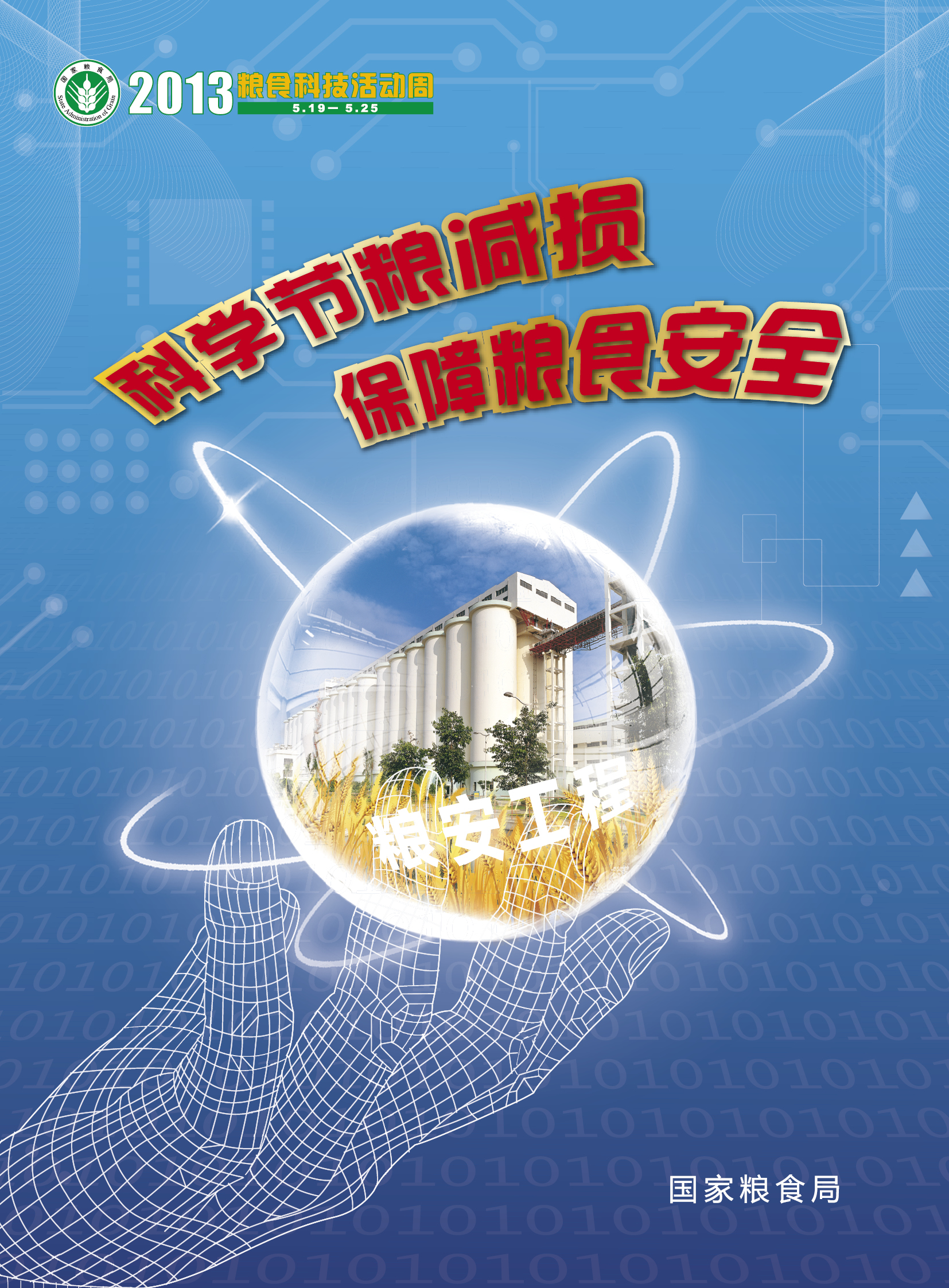 2013知识手册-1.jpg