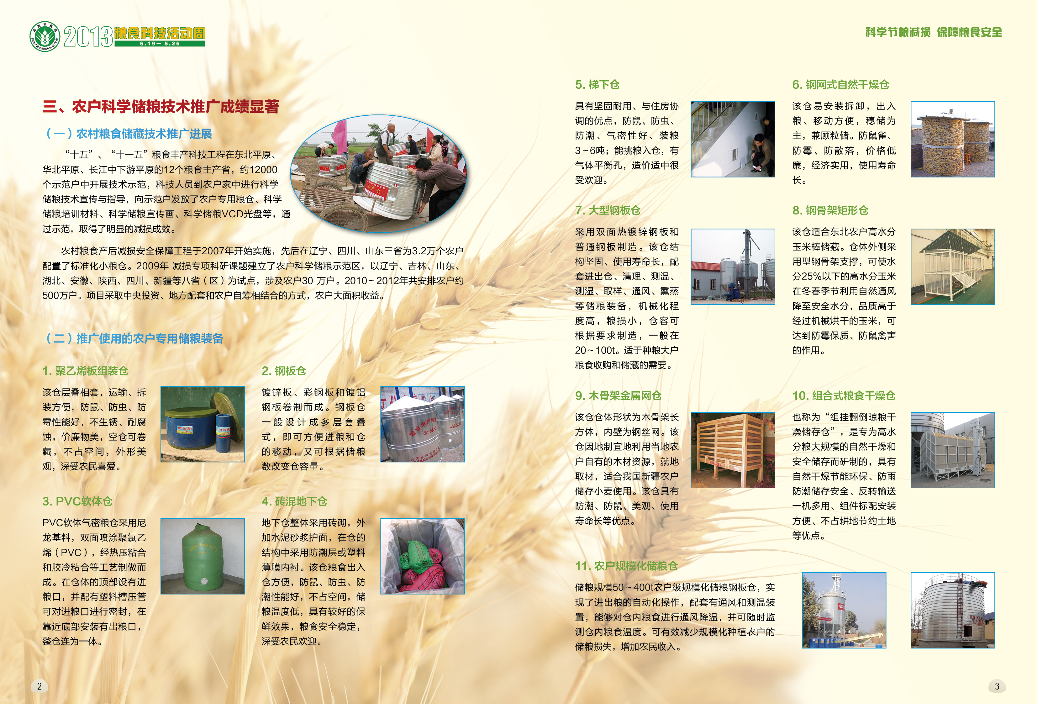 2013知识手册-3.jpg