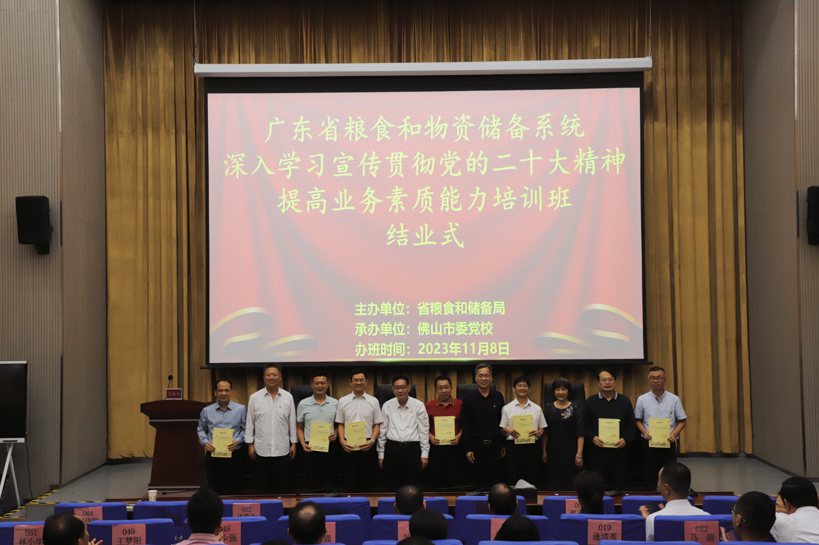 颁发结业证书.jpg